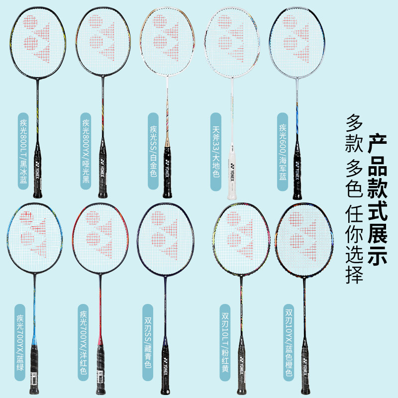 ไม้แบดมินตัน YONEX NF800 ทำจากคาร์บอนเต็มแสง อัลตร้า สไตล์ไฮเอนด์