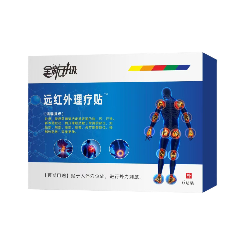 EEA ยี่ห้อใหม่อัพเกรด Far อินฟราเรดกายภาพบําบัด Patch คอเอวขา Acupoint กระตุ้น Patch จะขาย/10.9 Mang