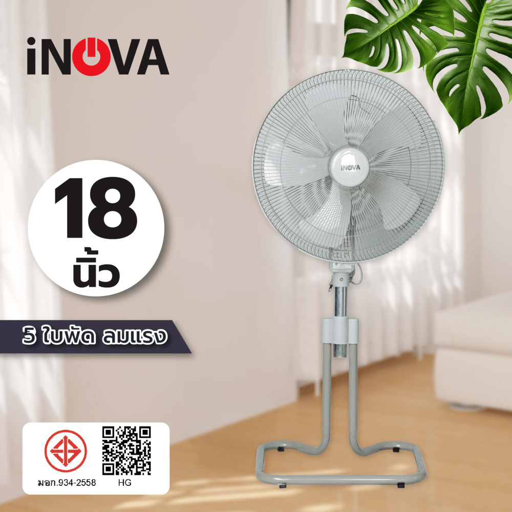 Big-hot INOVA พัดลมอุตสาหกรรม 18 นิ้ว รุ่นHG-C1801 สีเทา สินค้าขายดี
