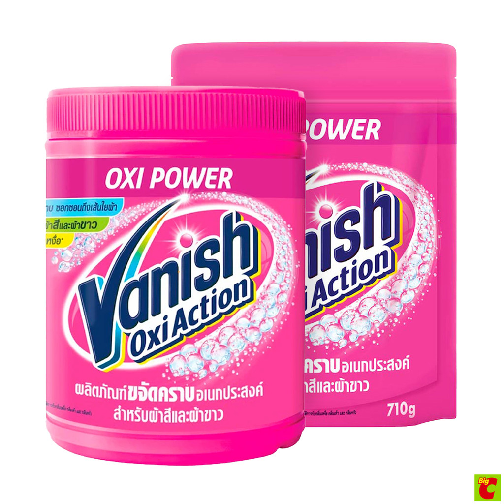 แวนิช ผลิตภัณฑ์ขจัดคราบอเนกประสงค์ สำหรับผ้าสีและผ้าขาว 800 ก. + 710 ก.