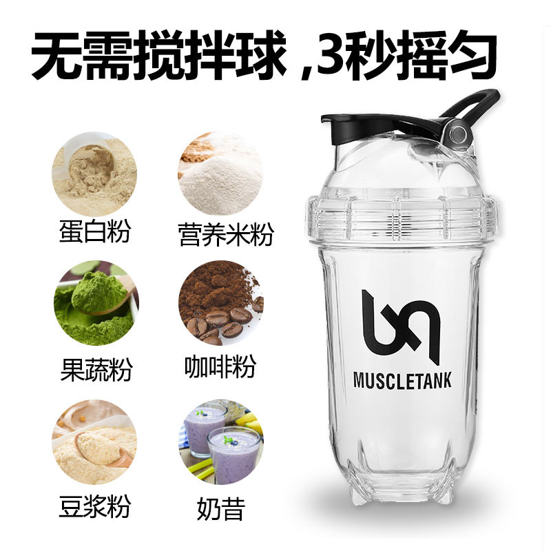 ≌tritan Shaker Cup Protein Powder Fitness Sports Water Cup Stirring Milkshake Cup Mixing