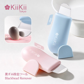 KiiKii Beauty เครื่องมือความงาม เครื่องหัวดำ ทำความสะอาดล้ำล…