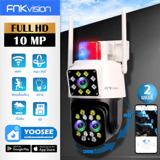 FNKvision YooSee กล้องวงจรปิด หน้าจอคู่ 2กล้อง WiFi Full HD10MP กล้องวงจร IP Camera 8.0ล้านพิกเซล กันน้ำ IP67 ภาพคมชัด