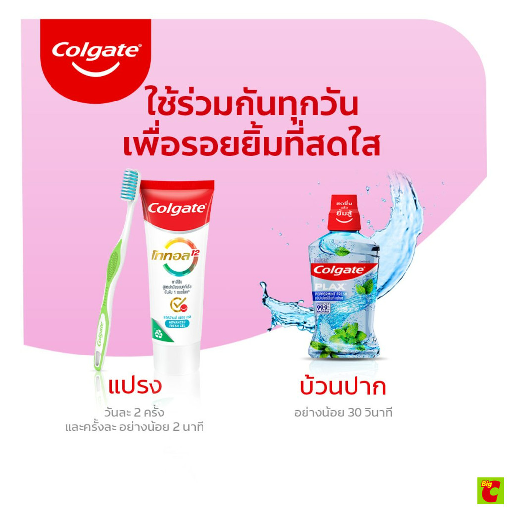 คอลเกต แปรงสีฟัน กัมคลีน แบบขนแปรงนุ่ม แพ็ค 5 - รูปที่ 4