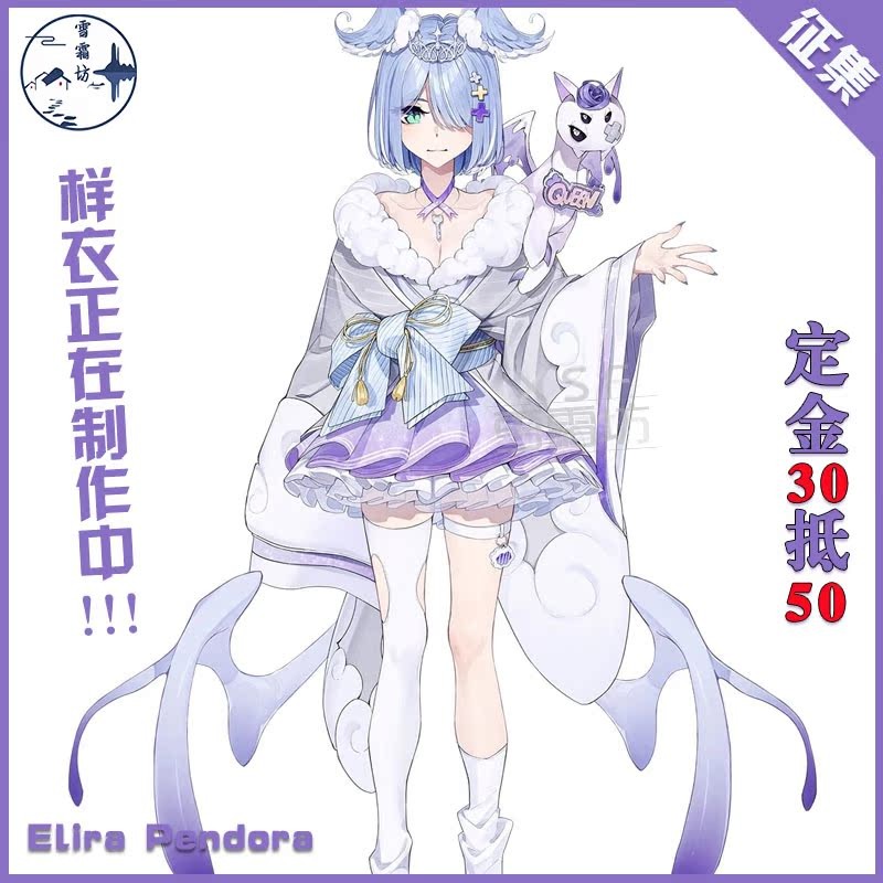 จุดเด่นทางจุดสูงสุด LuzLight he Neon Elira Pendora 天空龙 cos เสื้อผ้า动漫