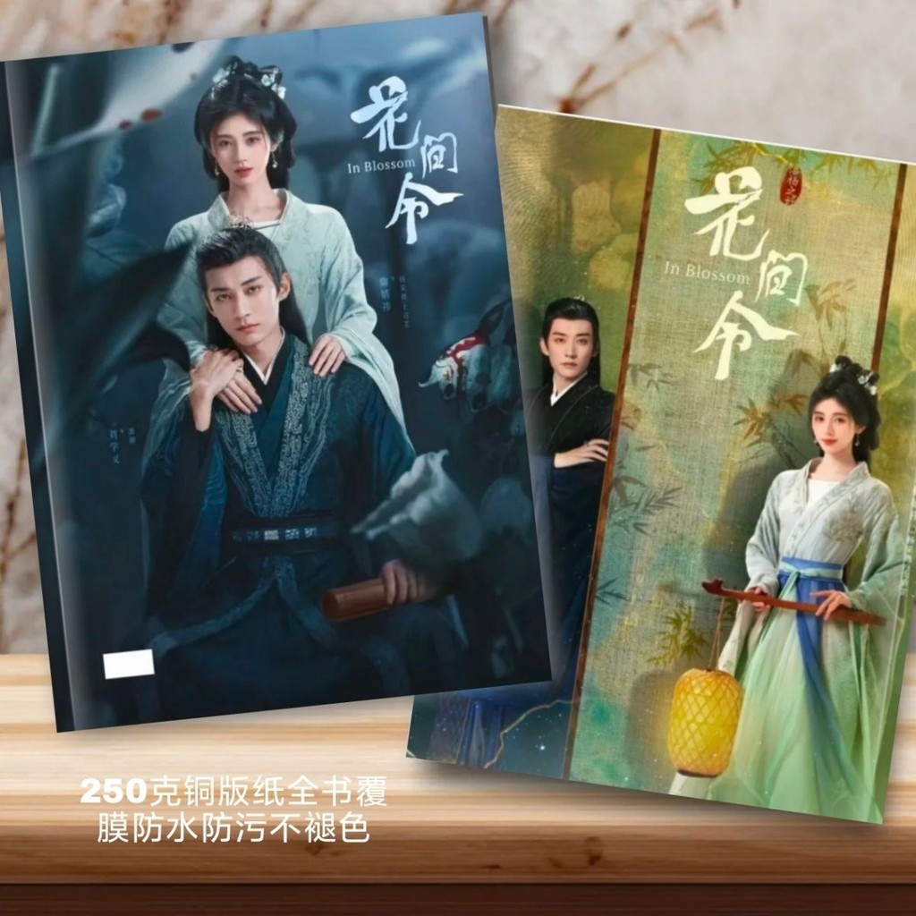 ดอกไม้สั่งสินค้ายังคงภาพถ่าย Liu Xueyi Ju Jingyi อัลบั้มภาพ Pan Yang Caiwei อัลบั้มภาพโปสการ์ด