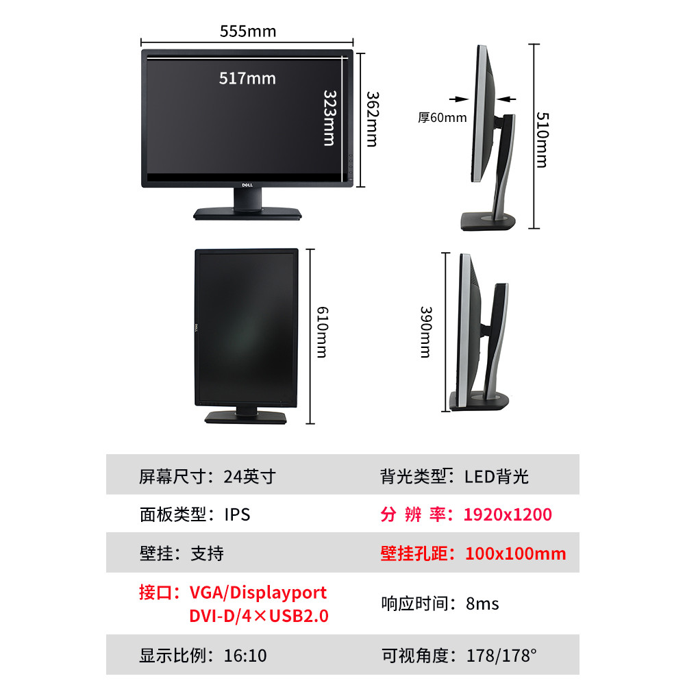 DELL Dell dell U2412Mb หน้าจอกว้าง 80 ซม. จอแสดงผลหมุนได้ HD