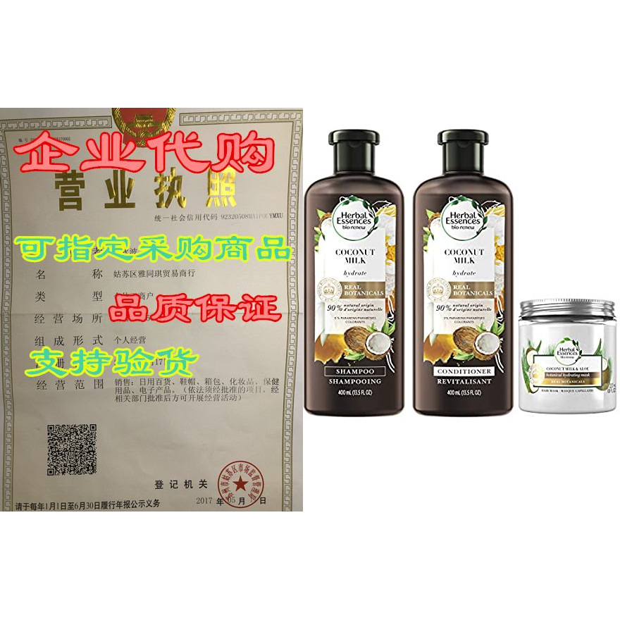 Herbal Essences Shampoo ครีมนวดผม และมาส์กผม N