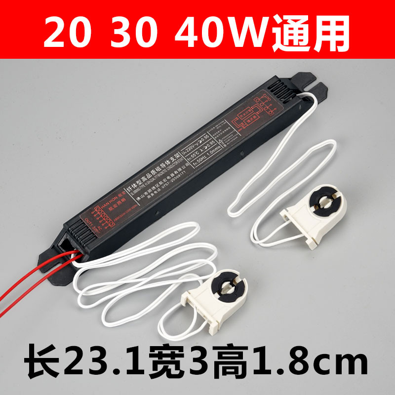 Colon T8 หลอดฆ่าเชื้อโคมไฟเรืองแสงสมัยเก่าบัลลาสต์อิเล็กทรอนิกส์เครื่องปรับแรงดันไฟฟ้าแบบหนึ่งต่อหนึ