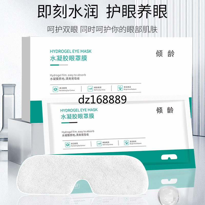 [คลังสินค้าพร้อมขายร้อน] Ageing Hydrogel Eye Mask Mask 6pcs Eye Care Cold Pack Eye Mask Mask Eye Mas