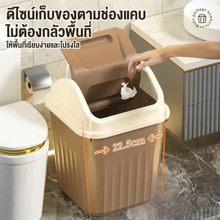 HOHO ถังขยะทรงสูง สไตล์มินิมอล 2 ขนาด ถังขยะแบบฝากด ฝาปิดแบบป๊อปอัพ ป้องกันกลิ่น ประหยัดพื้นที่ จุได้เยอะสีสวย