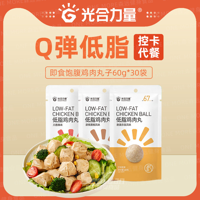 Q-Bomb Low-Fat Chicken Breast Balls Instant Food Fitness Low-Fat 0 Calorie ลด Calorie Meal Replaceme