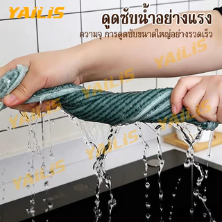 ผ้าทำความสะอาดครัวเรือน หนาขนาน ดูดซับน้ำรวดเร็ว ไม่เกาะน้ำมัน ไม่มีขนหลุด ใช้ล้างจานและจานชาม