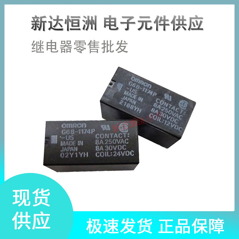 Omron/Omron G6B-1174P-US-12VDC 1114P FD P6B รีเลย์นําเข้า 4 ฟุต 24V