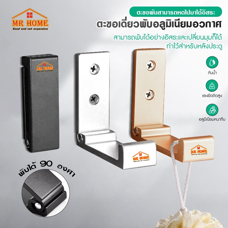 ตะขอแขวนติดผนัง ตะขอโลหะผสมอลูมิเนียมพับได้ ตะขอติดผนังสแตนเลส ตะขออเนกประสงค์ แข็งแรงทนทาน กันน้ำ คุณภาพสูงไม่เป็นสนิม