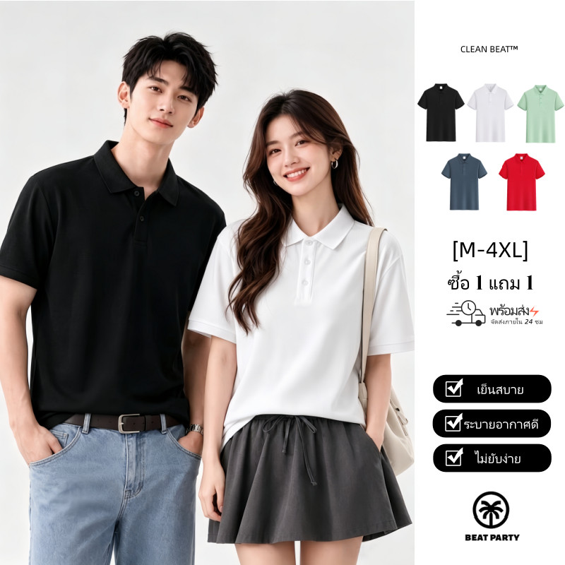 เสื้อโปโล ผ้าไอซ์ซิลค์ เย็นสบาย ระบายอากาศดี ใส่ได้ทั้งชายหญิง ทรงมินิมอล M-4XL พร้อมส่ง【polo shirt】