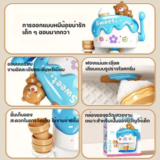 COD เครื่องทําฟองสบู่ไอศกรีม หมีน้อยดีไซน์ ของเล่นอาบน้ํา ของเล่นในห้องน้ำสำหรับเด็ก