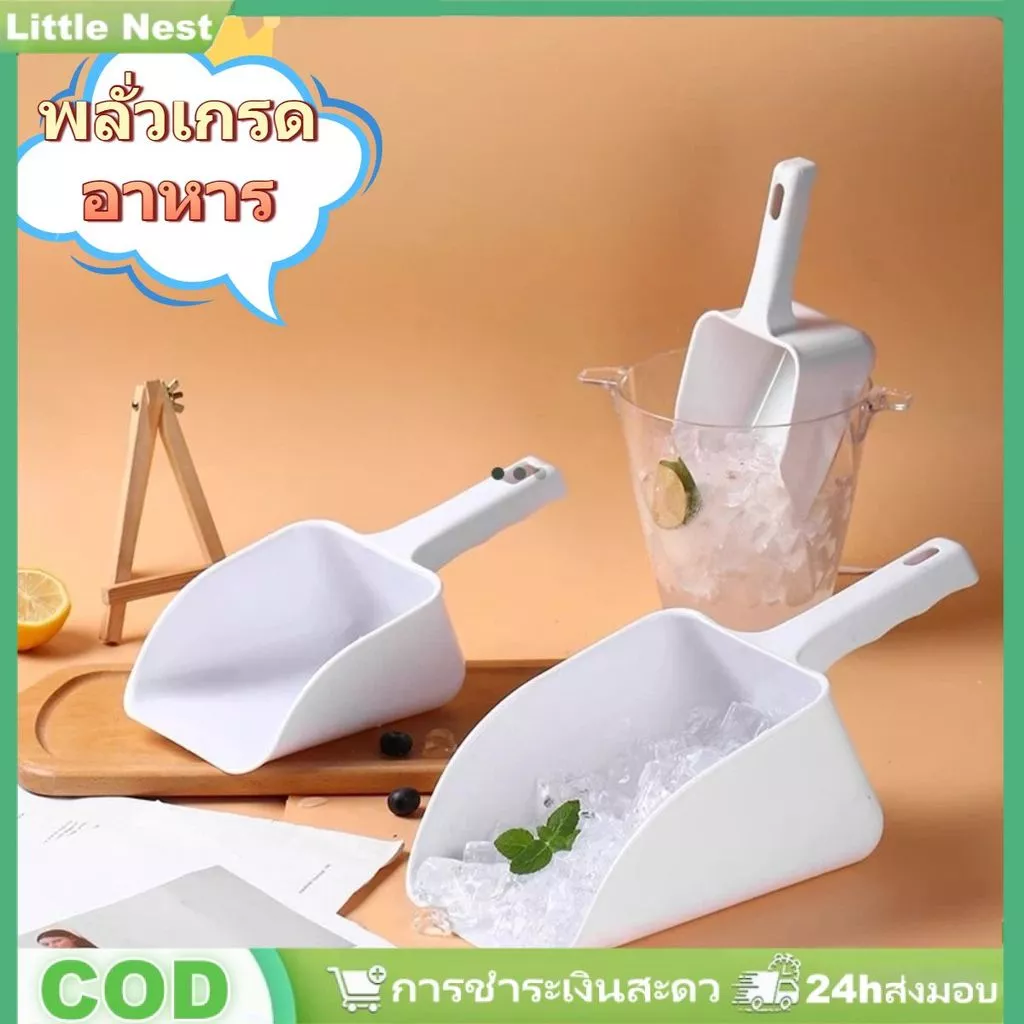 ที่ตักน้ำแข็งสำหรับร้านชานมโดยเฉพาะ ทำจากอะคริลิก PC หนา ขนาดใหญ่ เกรดอาหาร