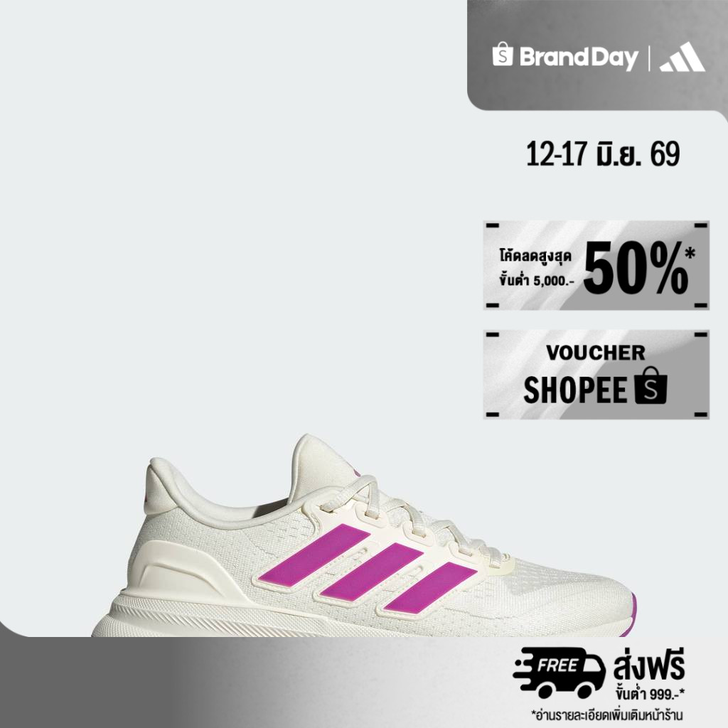 adidas วิ่ง รองเท้าวิ่ง Ultrarun 5 W ผู้หญิง สีขาว JQ6948