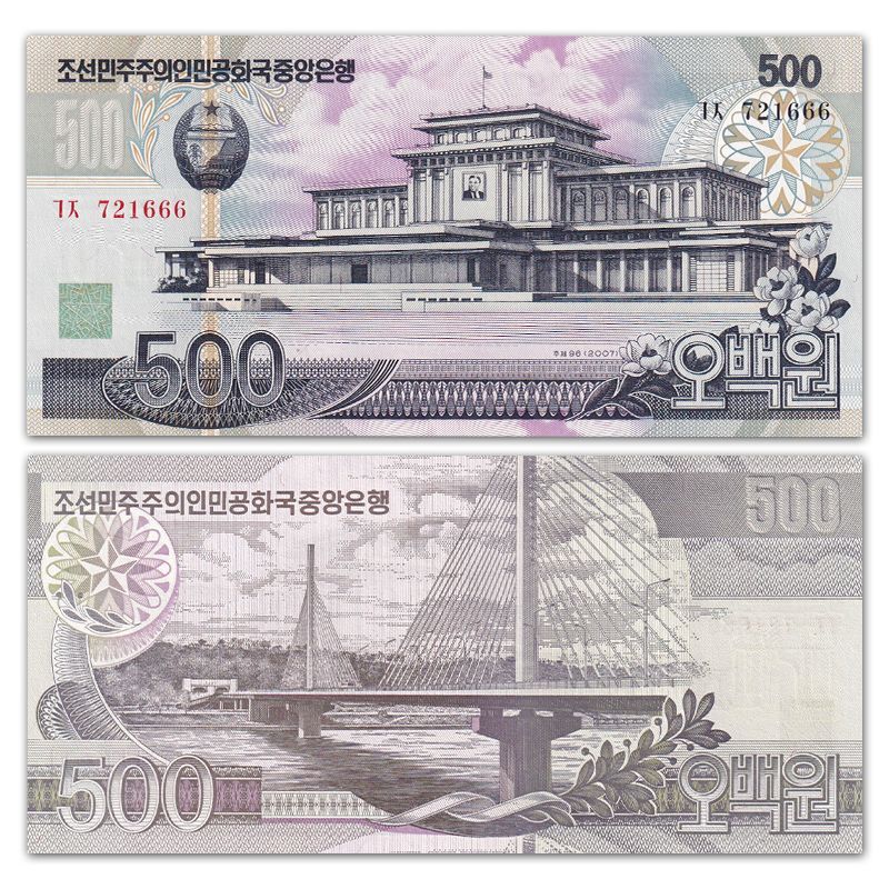 [Leopard No.Leopard No. 666] Asia-North Dynasty 500 Yuan ธนบัตร 2007 P-44c ธนบัตร20260616