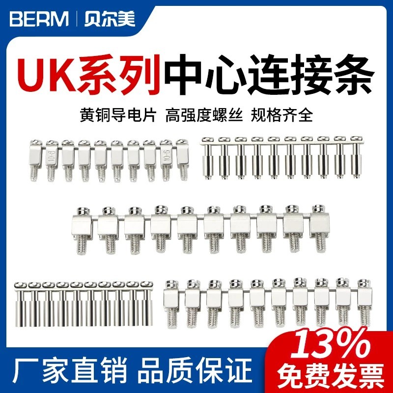 UK2.5B เชื่อมต่อ Terminal Exhaust Center Connecting Strip FBI10-6 UK3N 5 N6N UKK5MK แถบเชื่อมต่อสั้น