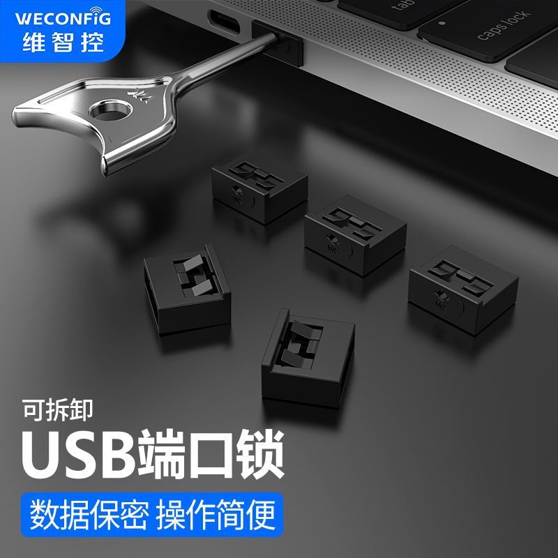 Wei การควบคุมอัจฉริยะปลั๊กปิดผนึก USB ปลั๊กความปลอดภัยล็อคหัวเข็มขัดล็อคอินเทอร์เฟซข้อมูลคอมพิวเตอร์