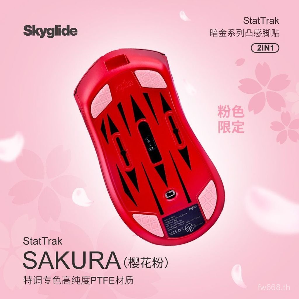 ยอดนิยม Skyglide Dark Gold Foot Sticker Sakura Limited Edition PWNAGE Storm Breaker เมาส์ไร้สาย Supe
