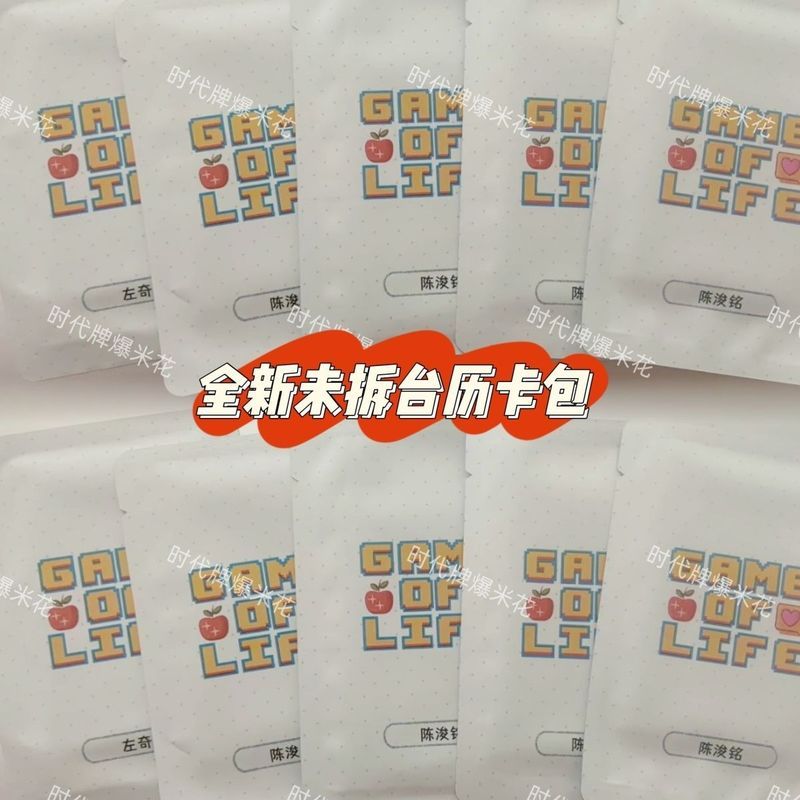TF Family TF Family TF ปฏิทินตั้งโต๊ะรุ่นที่สี่ 2026 เคสการ์ดที่ยังไม่ได้เปิด Wang Family Chen Yihen