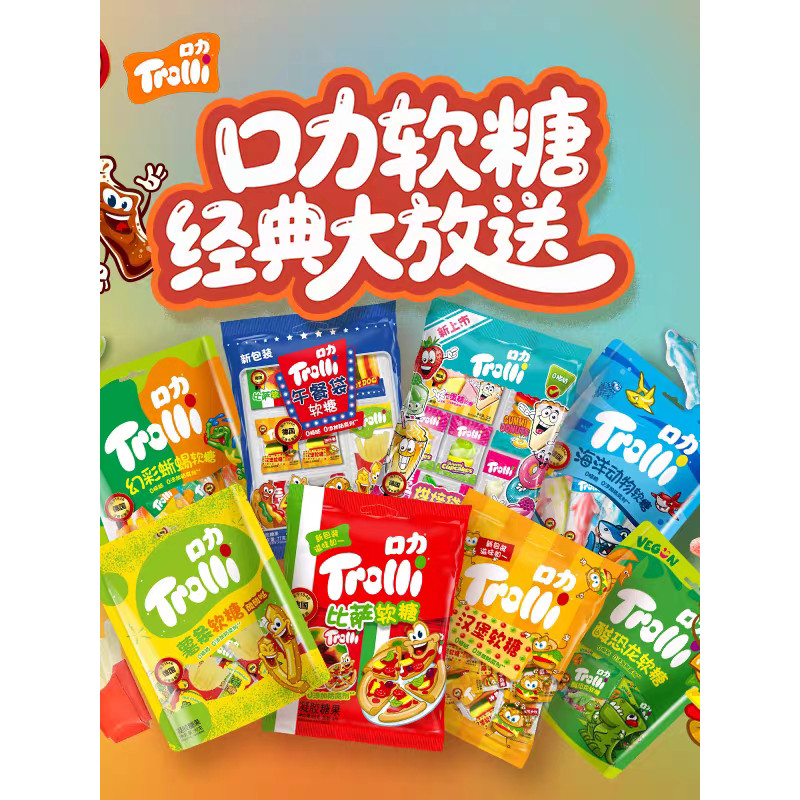 Kouli Thill Burger Gummy Classic Gummy Candy Influencer ขนมขายดี Q-bomb Fruit Flavour Colourful Cand