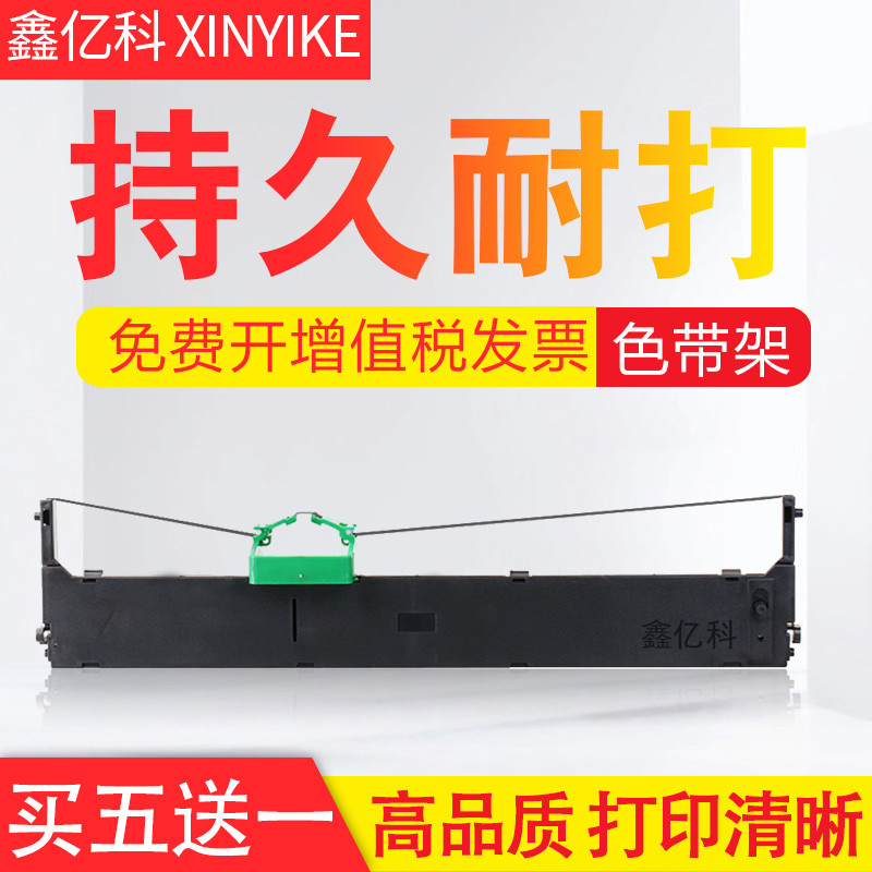 เหมาะสําหรับ Fujitsu DPK800 Ribbon Rack DPK810 880 890 800H เข็มเครื่องพิมพ์ริบบิ้น DPK810H 810P 820