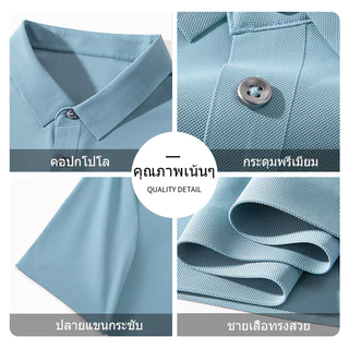 REYE เสื้อโปโลผู้ชาย แขนสั้น ผ้าไอซ์ซิลค์ ยืด4ทิศ แห้งไว ระบายอากาศดี ใส่ทำงาน ออกกำลังกาย