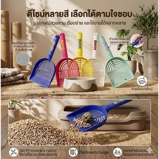 ที่ตักทรายแมว ที่ตักทรายแมว วัสดุพลาสติก หลุมละเอียด มีน้ำหนักเบา จับถนัดม สัตว์เลี้ยงเซ่อทําความสะอาดพลั่ว