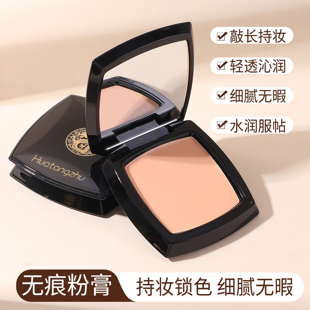 Huatang Main Light Sensation Beautifying Skin Seamless Powder Cream Nude Soft Natural คอนซีลเลอร์ Ho