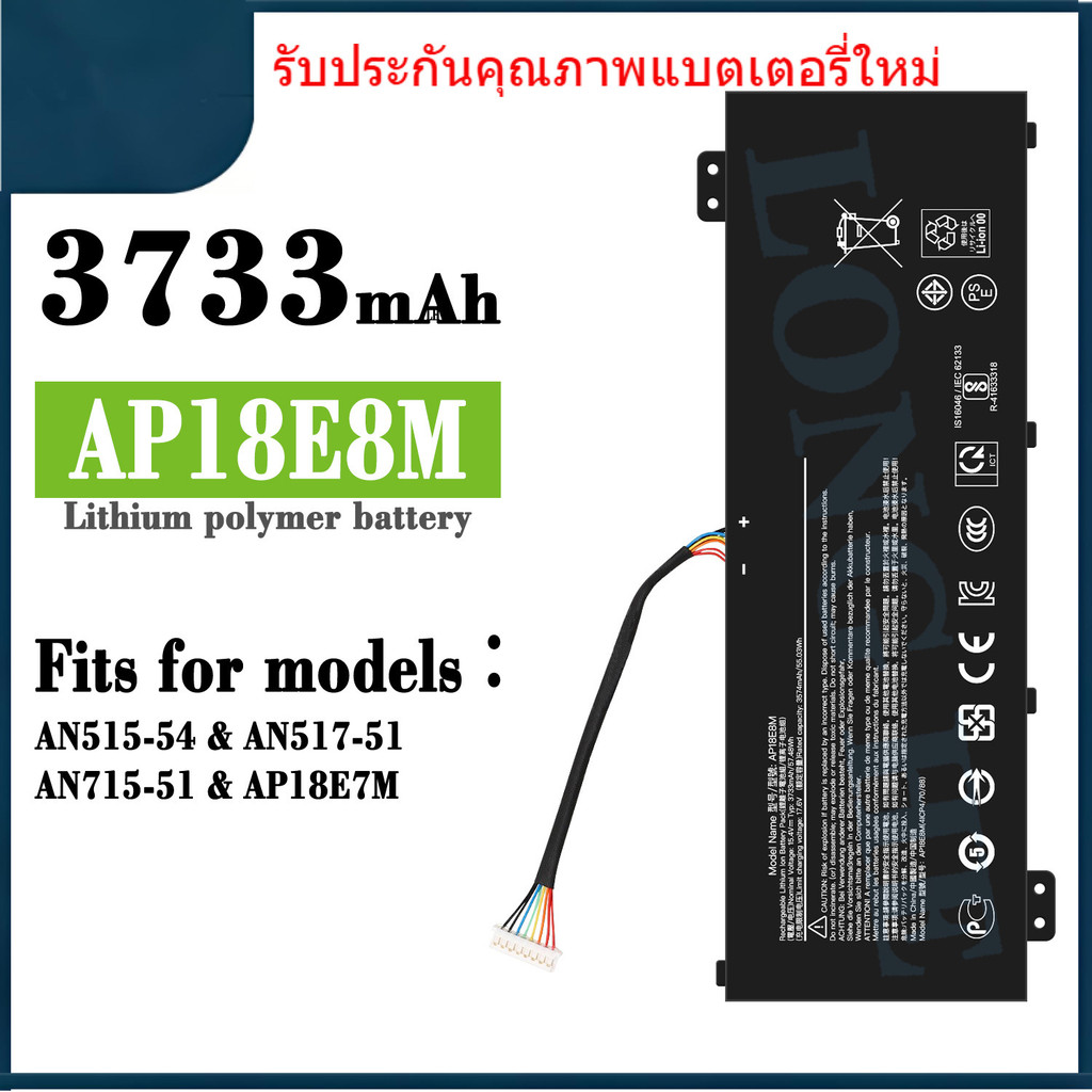 AP18E8M ใหม่สำหรับ Acer AP18E8M แบตเตอรี่แล็ปท็อป AN515-54 / AN715-51 / AP18E7M โรงงานขายส่ง