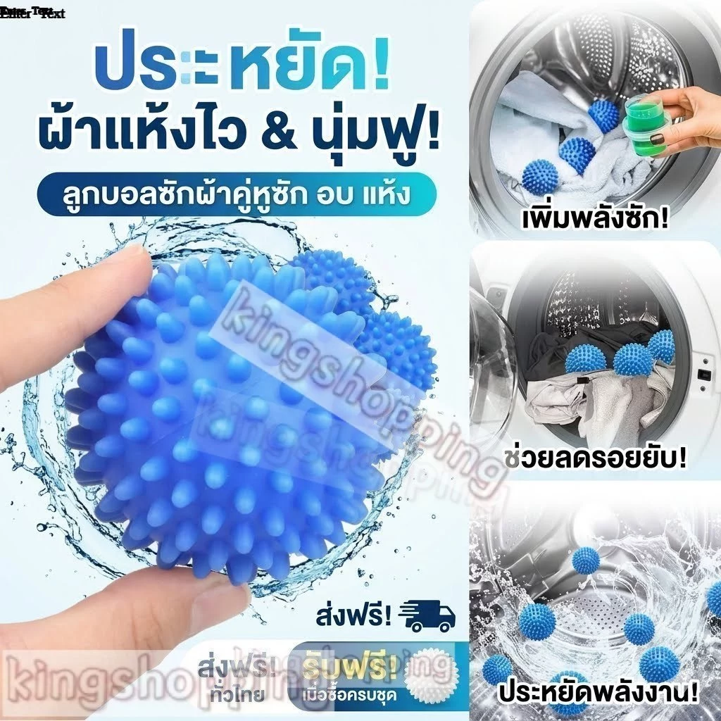 kingshopping(XY972) ลูกบอลซักผ้า ป้องกันการไขลาน ลูกบอลซักผ้า อุปกรณ์ทําความสะอาดคราบสกปรก