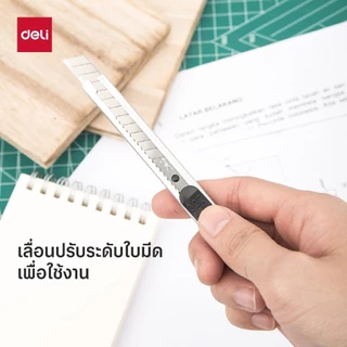 คัตเตอร์อเนกประสงค์ Deli มีดคัตเตอร์เหล็กกล้า ขนาดเล็ก ใบมีดคมหักได้ 13 ครั้ง รุ่น 2053 / E2058T