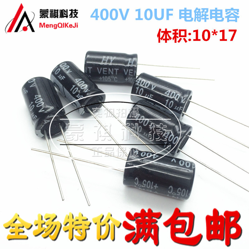 ตัวเก็บประจุไฟฟ้า 450V 400V10uF 1UF ปริมาณ 10 * 17 ปลั๊กตรง 10UF400V 10UF450V
