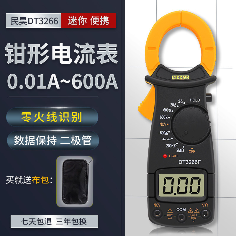 [ของแท้] แคลมป์แอมมิเตอร์ DT3266L แคลมป์มัลติมิเตอร์ DT3266F Digital Display Clamp Meter Universal S