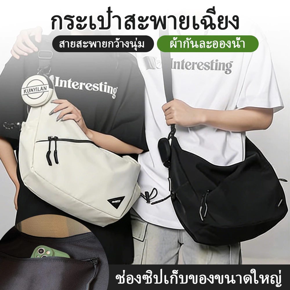 กระเป๋าสะพายเฉียงสไตล์เท่ ใส่ไอแพดได้ สายปรับกว้าง5ซม. ผ้ากันละอองน้ำ น้ำหนักเบา เหมาะประจำวันและปั่นจักรยาน