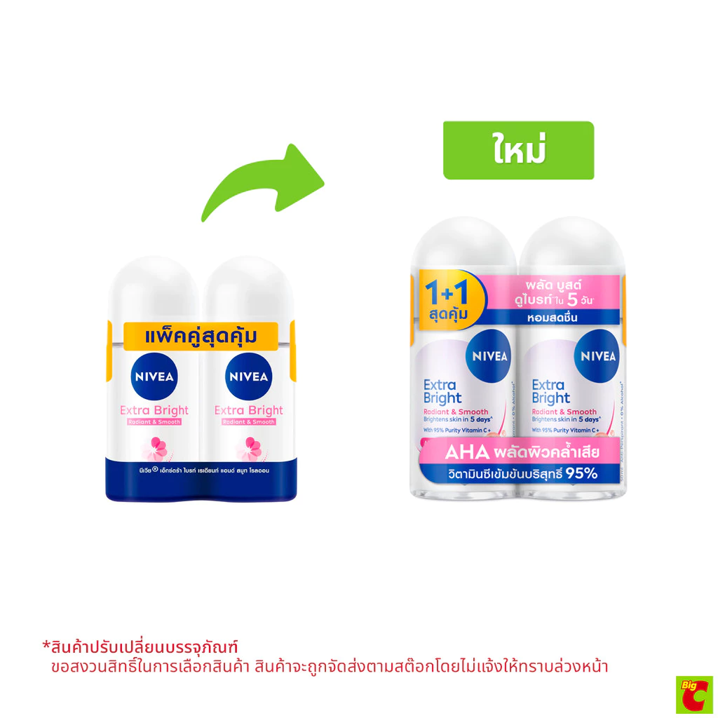 นีเวีย โรลออน เอ็กซ์ตร้า ไบรท์ เรเดียนท์&สมูท 50 มล. x 2