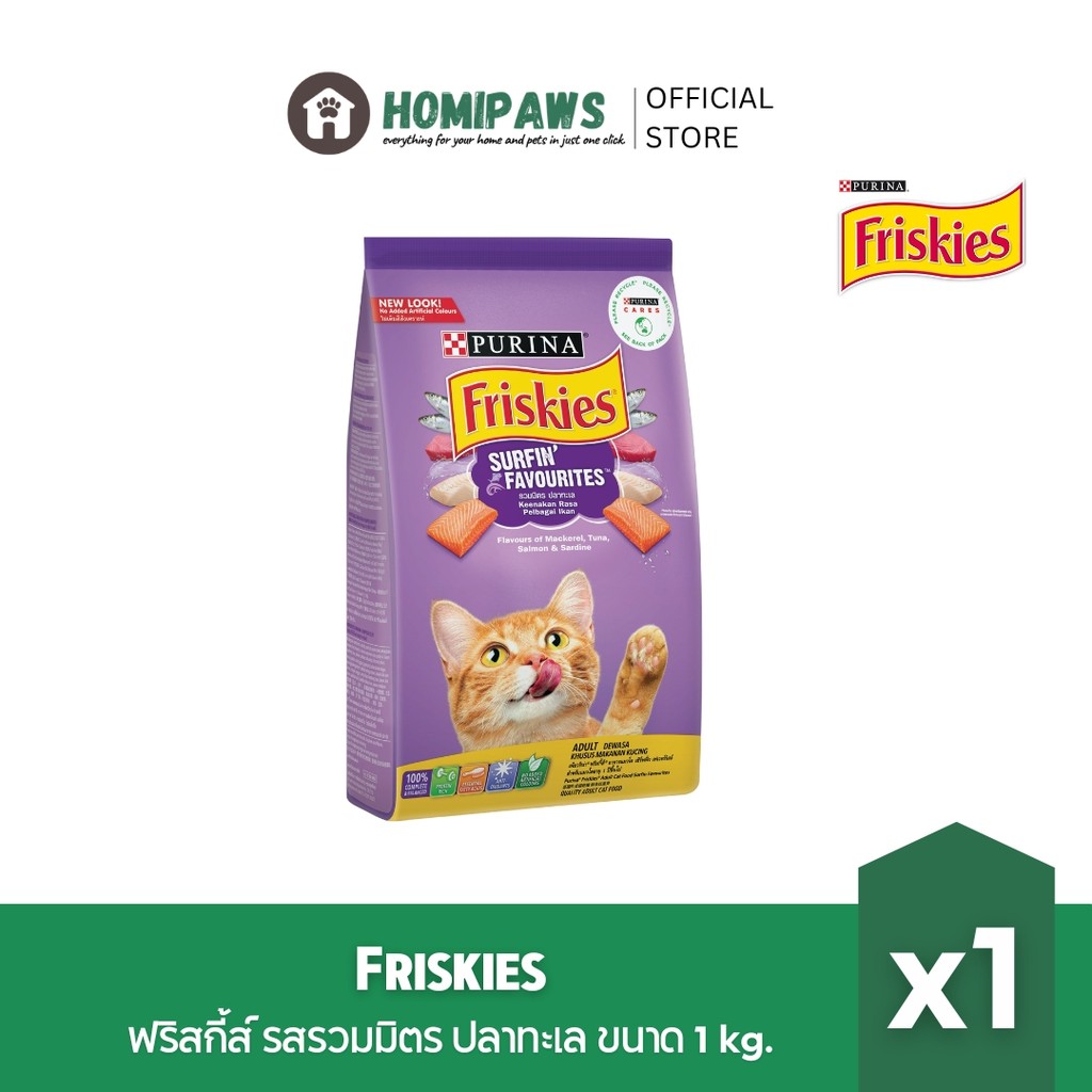 เลือกรสชาติได้ Purina Friskies อาหารแมวเม็ด ฟริสกี้ส์ รูปที่ 3
