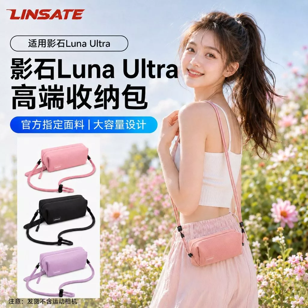 กระเป๋าเก็บของ Shadow Stone Luna สำหรับ Insta360 Luna Ultra Set