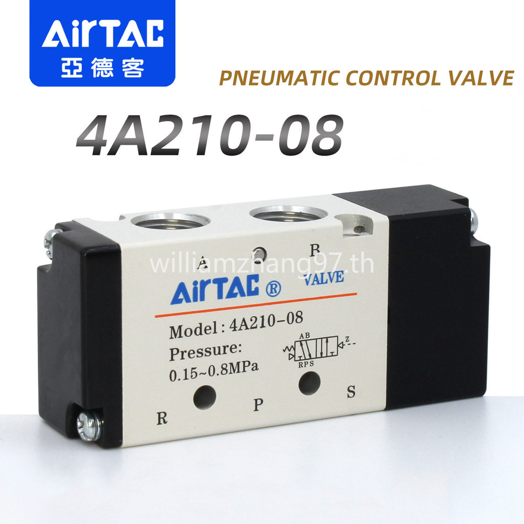วาล์วควบคุมลม AirTac – รุ่น 4A210-08, 4A110-06 (2-ตําแหน่ง 5-Way), 4A310-10