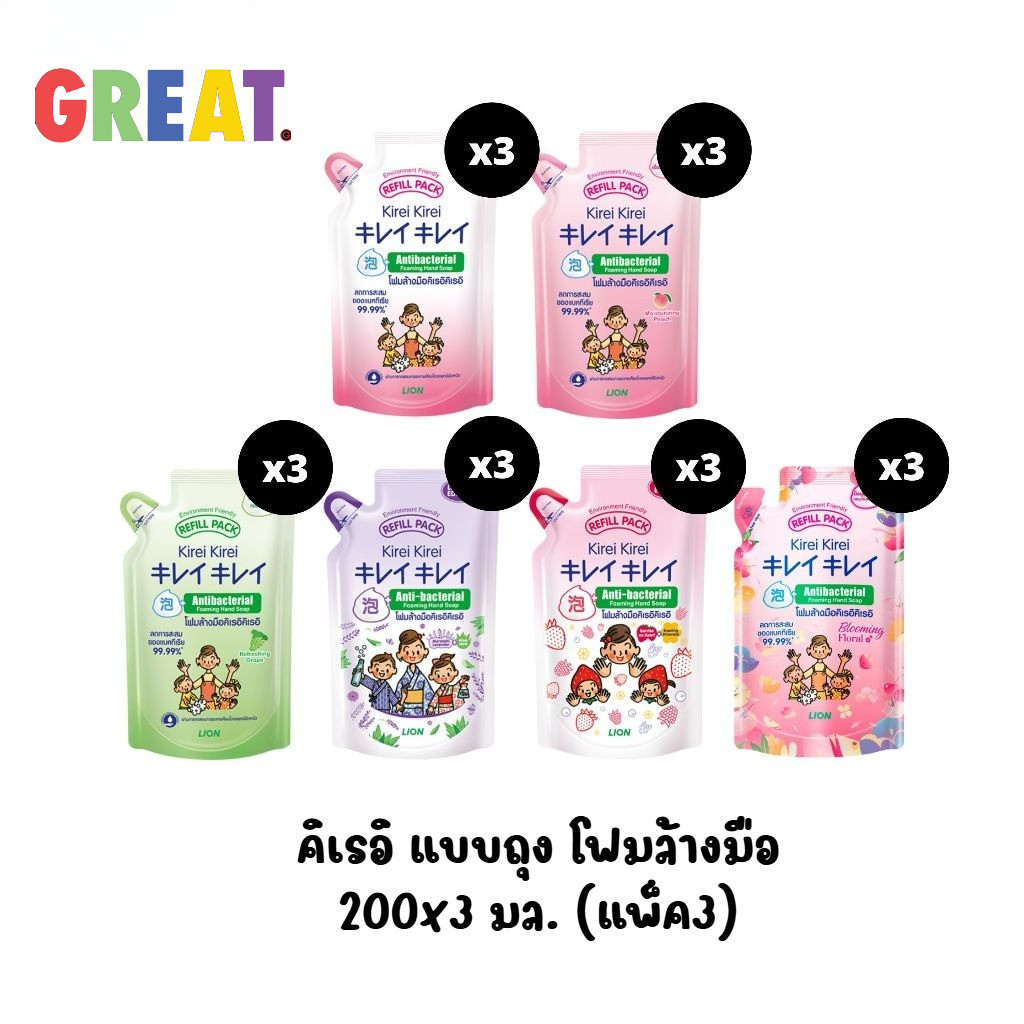 [ถุงเติม แพ็ค3] โฟมล้างมือ คิเรอิ คิเรอิ แบบถุงเติม ปริมาณ 200x3 มล. มีให้เลือก 5 สูตร