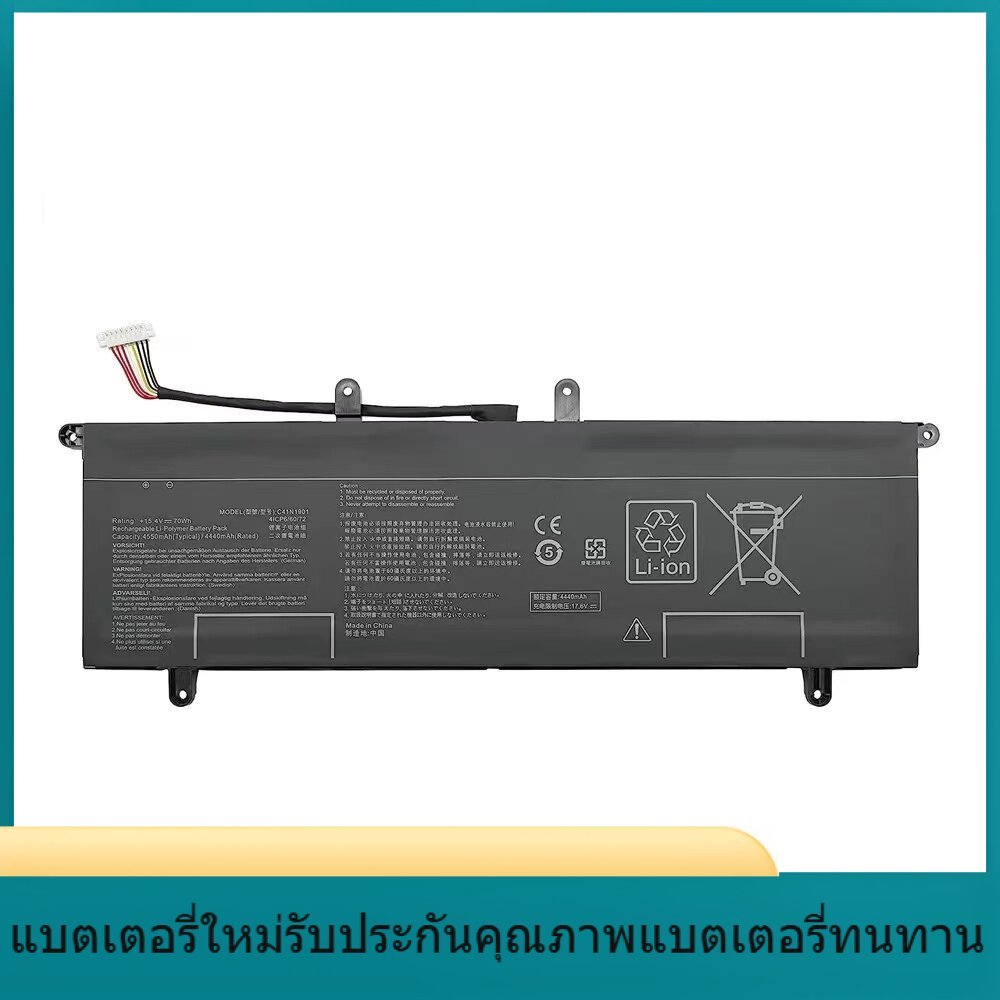 C41N1901 แบตเตอรี่แล็ปท็อปสำหรับ ASUS UX4000F UX481F UX481FA UX481FL C41N1901