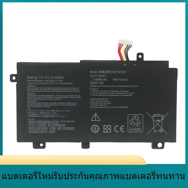 B31N1726 แบตเตอรี่คอมพิวเตอร์สำหรับ ASUS Flying Fortress 5 รุ่น / 5 รุ่น FX80G FX86 FX504GE B31N1726