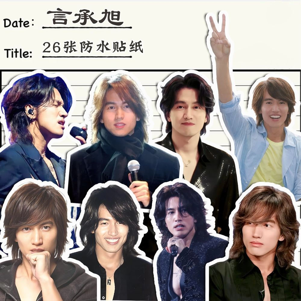 ขายร้อนผลิตภัณฑ์ใหม่ Yan Chengxu สติกเกอร์ HD กันน้ํา Jerry Yan อุปกรณ์ต่อพ่วง Self-กาวสติกเกอร์คู่ม