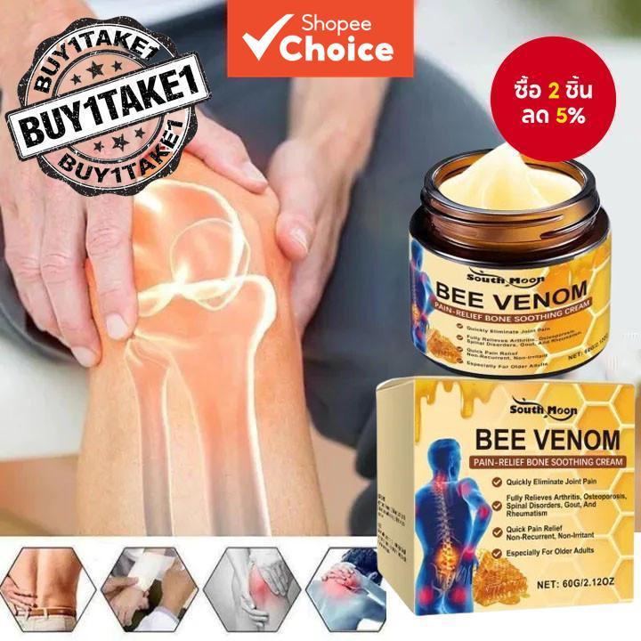 Fast-Acting Bee Venom ครีมสําหรับโรคข้ออักเสบ Gout Relief Deep Bone Joint Care 2 ชิ้น 60 กรัม