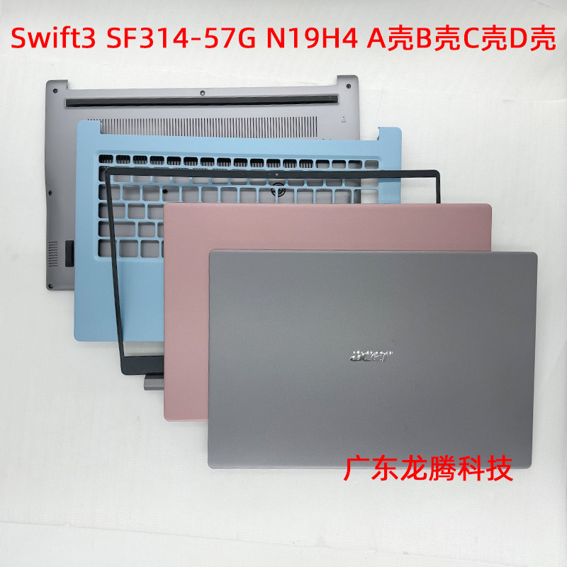 เหมาะสําหรับ Acer/Acer Swift3 SF314-57G N19H4 A Shell B Shell C Shell D Notebook Shell