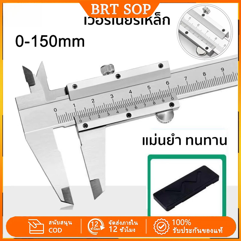 💥จัดส่งที่รวดเร็ว💥 เวอร์เนีย 6 นิ้ว รุ่น NP-158 สเกลคมชัด อ่านค่าง่าย สแตนเลสแท้ แถมกล่องเก็บอย่างดี